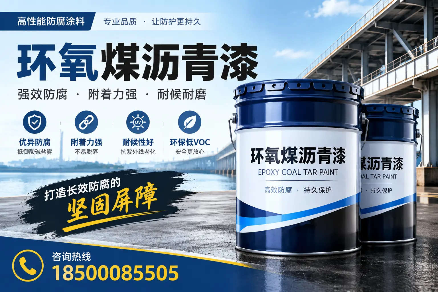 环氧煤沥青漆在防腐领域的应用实例，武威案例分享